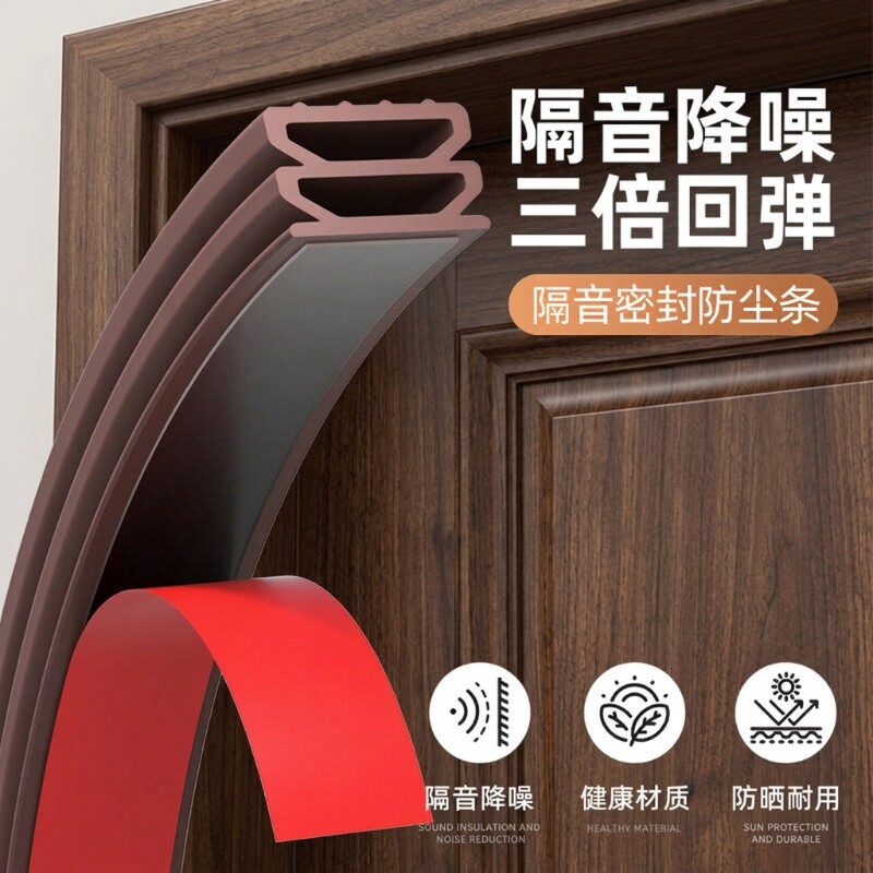 防盗门密封条入户门缝隔音超静音房门框防撞硅胶条窗户防风条大门