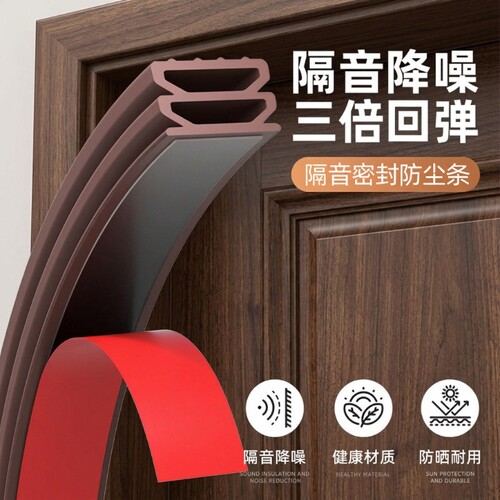门窗缝隙防风隔音防撞密封胶条