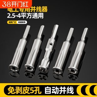 快速并线拼线加长杆电动配线工具自动接线器电工并线器接线神器