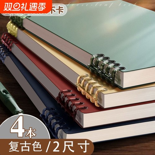 四方伙伴B5横线笔记本|177人收藏