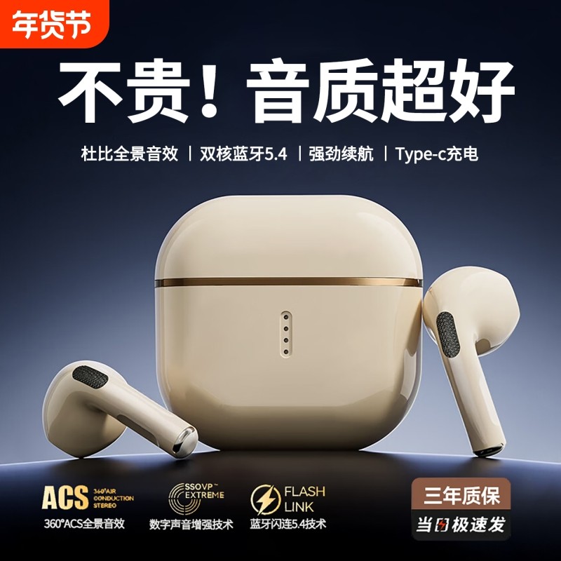 蓝牙耳机2025新款无线高品质长续航适用华为vivo小米oppo运动降噪