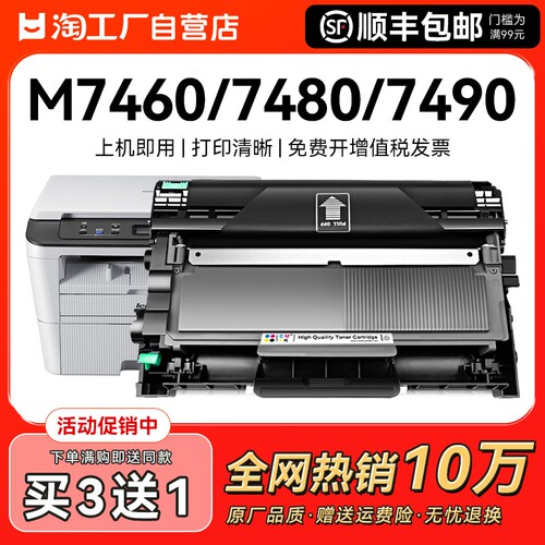 适用联想M7460硒鼓m7480打印机粉盒M7490DNF 7405dw黑白多功能一体机墨盒lenovo碳粉LD2451 LT2451墨粉CMYK