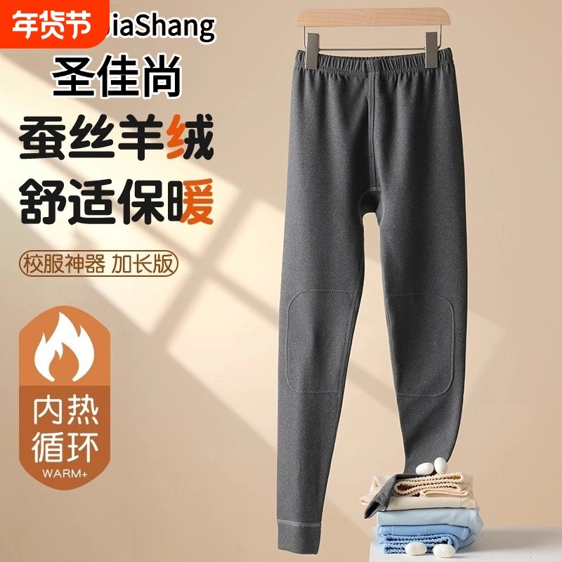 德绒秋裤保暖裤男童冬季加厚羊绒新款加长青少年初高中生校服神器,童装/婴儿装/亲子装,保暖裤,淘宝优惠券,粉丝福利购,淘宝优惠卷