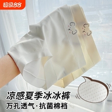 内裤女纯棉抗菌裆新款中腰透气少女生大码胖mm冰丝女士三角裤抑菌