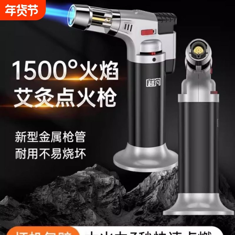 超凡防风喷枪点火器充气打火机焊枪点艾灸雪茄长手柄高温火枪耐用,ZIPPO/瑞士军刀/眼镜,充气打火机,淘宝优惠券,粉丝福利购,淘宝优惠卷