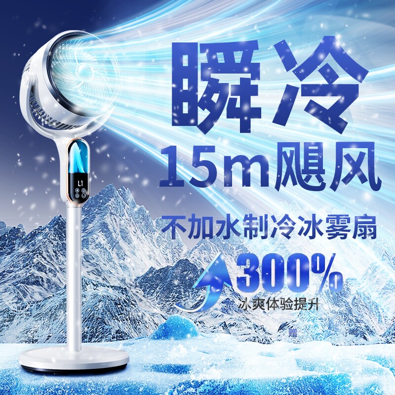 2026新款电风扇落地扇静音家用空气循环扇AI智能语音遥控台式电