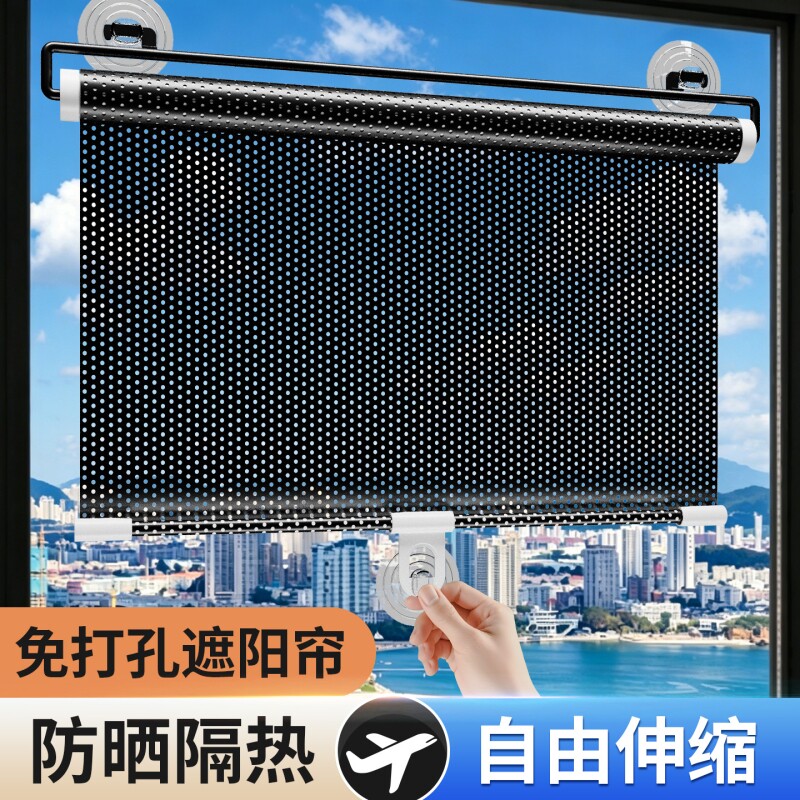 窗户伸缩遮阳帘免打孔吸盘式玻璃防晒隔热膜遮阳神器遮光防窥卷帘