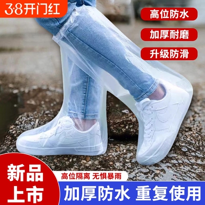 【全网最低】一次性防水雨鞋鞋套