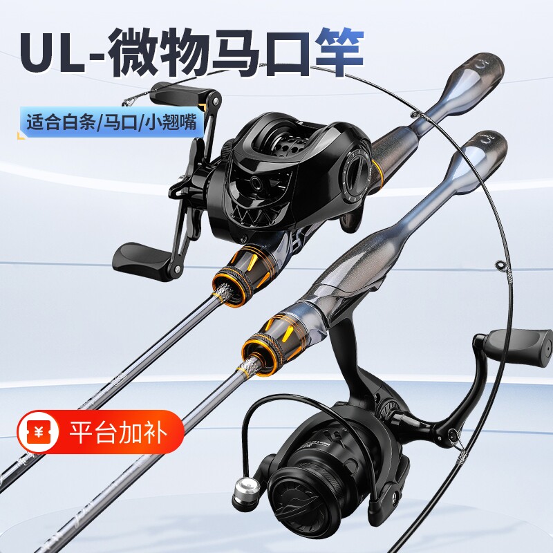 马口竿弹射竿UL实心竿稍路亚竿套装微物竿钓白条溪流纺车轮水滴轮