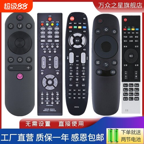 适用长虹电视机遥控器万能通用RID840A RP67C/D RL67K RP57B/C RK60B RIF300 RL78A/78B RL58BB RL89 RID100