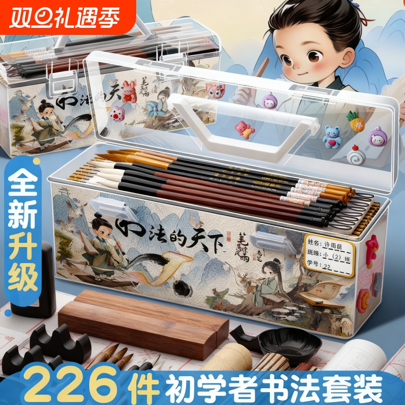 英雄牌毛笔书法专用初学者套装小学生三年级成人入门初学毛笔字文房四宝笔墨纸砚水写布练字兼毫软笔书法工具