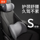 汽车头枕腰靠车载靠垫座椅靠背车用腰垫腰托护腰靠枕护颈枕记忆棉
