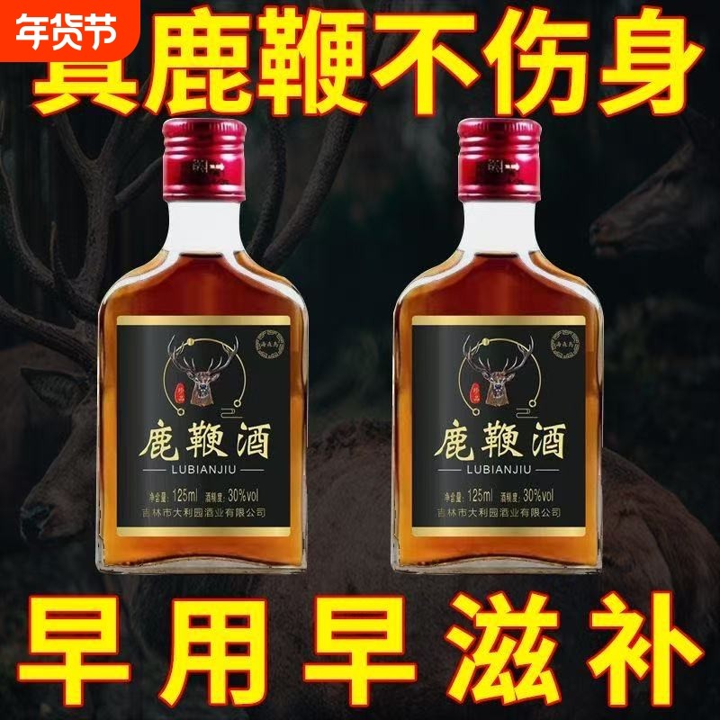 海森岛30度鹿鞭酒125mlX8瓶整箱装鹿鞭枸杞大枣浸泡提取滋补养生,酒类,露酒,淘宝优惠券,粉丝福利购,淘宝优惠卷