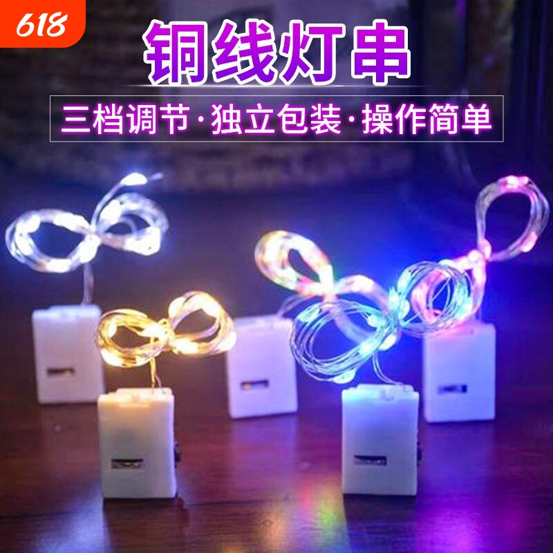 礼盒灯鲜花装饰线灯小夜灯led闪烁彩灯波波球摆摊灯串批发小串灯
