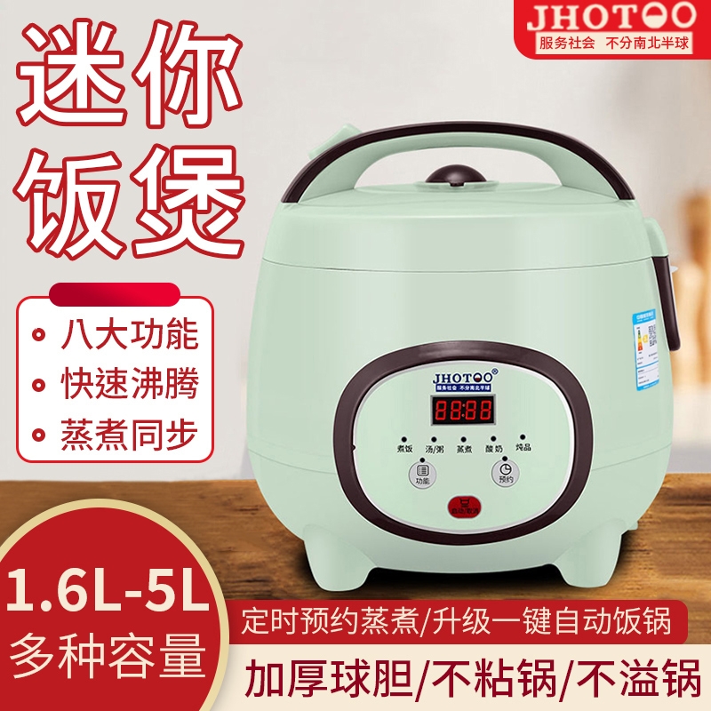 智能款电饭煲1.6L|超1.1万次加购