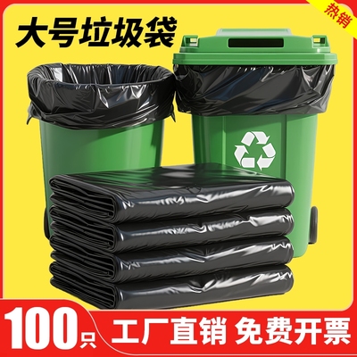 大号垃圾袋黑色加厚酒店平口厨房塑料袋子特大超大桶商用特厚结实