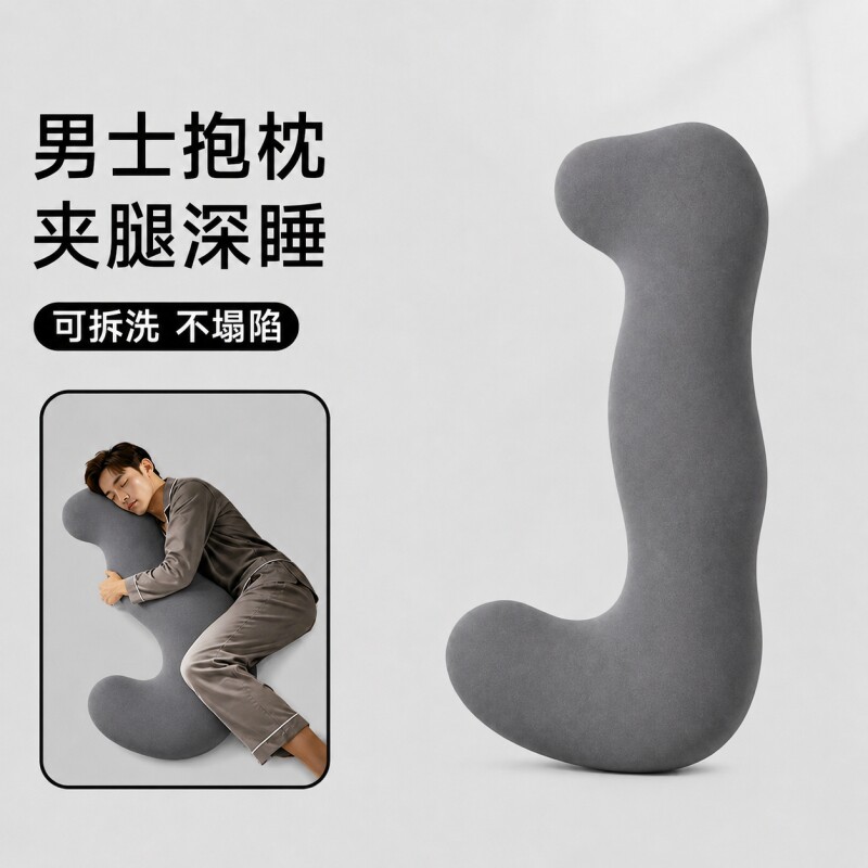海马抱枕男士款睡觉不塌陷专用大人夹腿侧睡长条冰丝靠枕成人抱睡