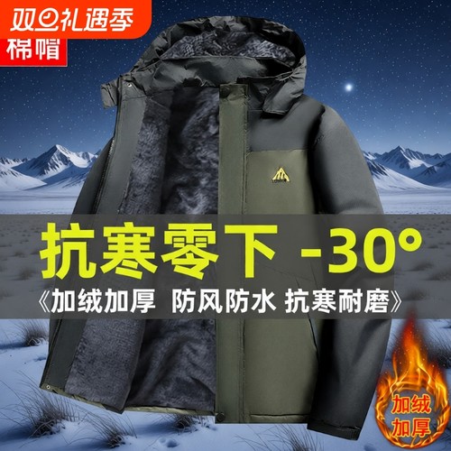 加绒加厚冲锋衣男款秋冬季外套工装防寒服劳保服内胆耐磨可拆卸