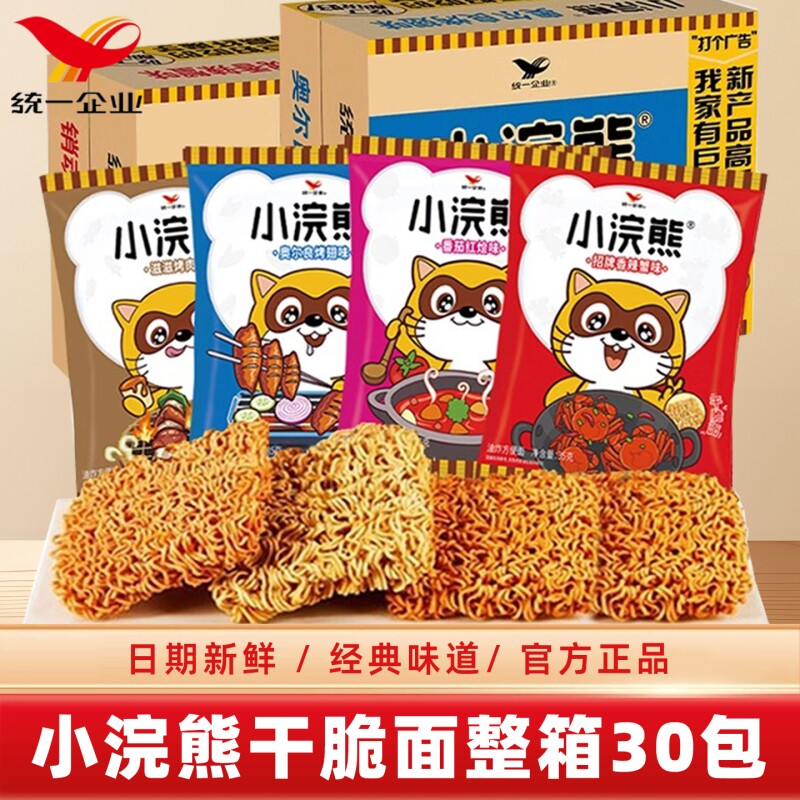 统一干脆面袋装零食|千人回购图片