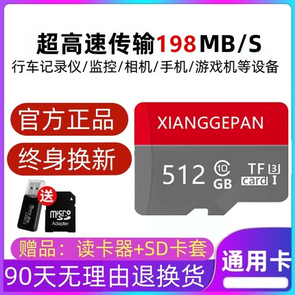 手机内存卡512g行车记录仪专用存储高速卡256g监控sd卡128gtf游戏