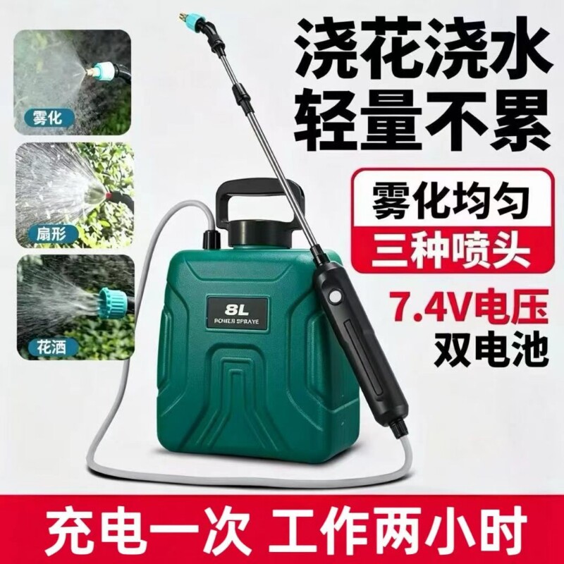 高压充电电动喷雾器农用消毒家用[喷雾机锂电池新款浇花神器雾化