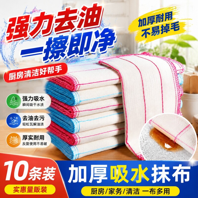 洗碗布不沾油易清洗全棉加厚百洁布吸水不掉毛刷碗巾厨房专用抹布