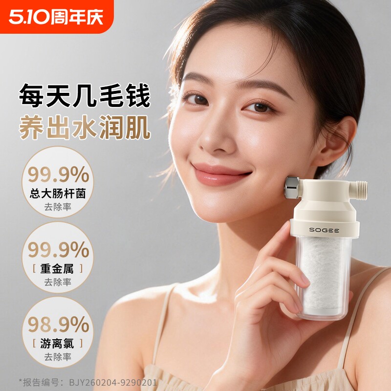 小质花洒净水器美肤除氯沐浴淋浴自来水洗澡家用水龙头浴室过滤器