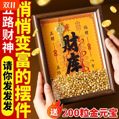 开金库黄财神财相框办公室工位摆件十二生肖金钥匙招财客厅金元宝
