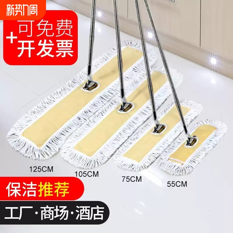 拖把尘推平板酒店尘推布家用棉线大号保洁布套商场公司手动仓库