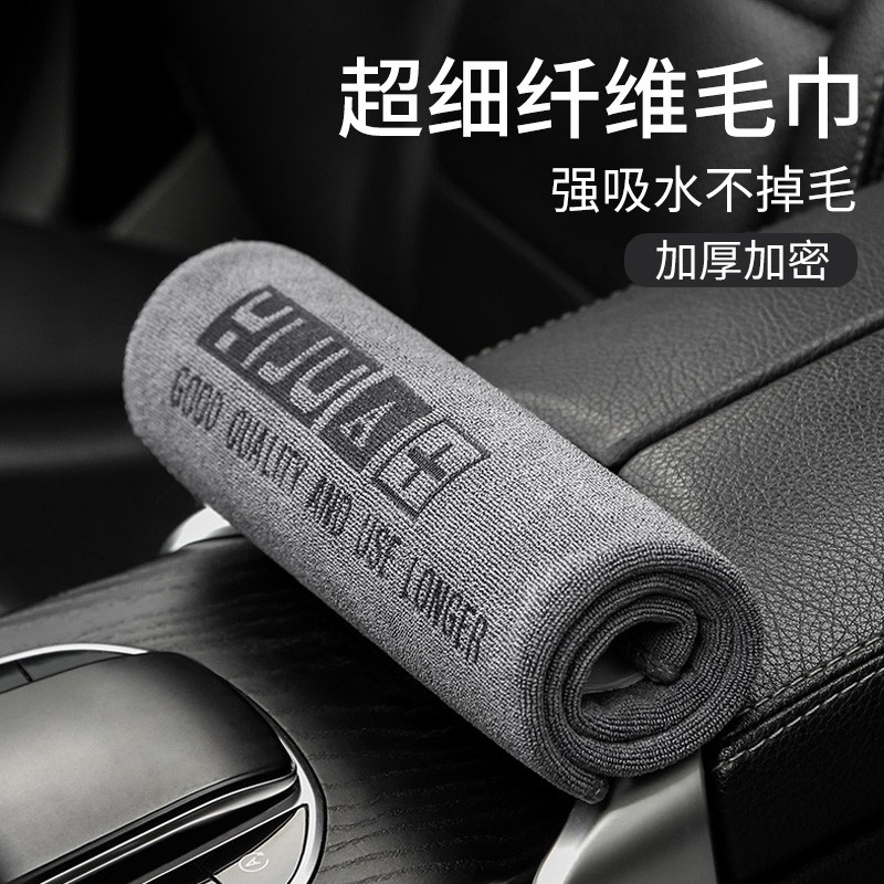 洗车毛巾擦车布巾汽车内饰车内抹布双面加大加厚强吸水无痕不掉毛