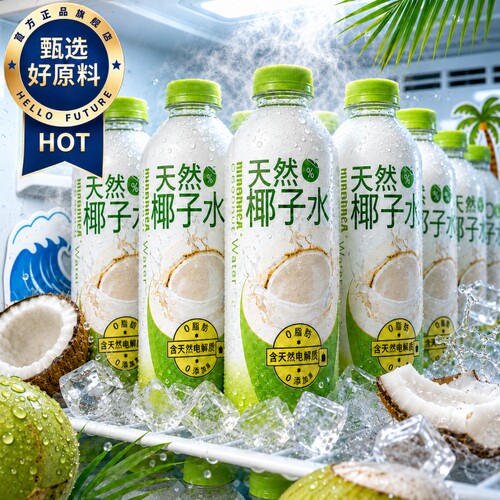 央妈推荐100%椰子水天然0添加