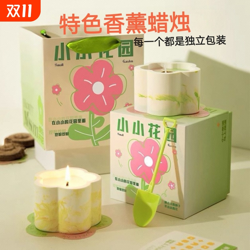 快乐出花生日礼物女生送闺蜜女朋友小众浪漫高级感香薰--生日礼物