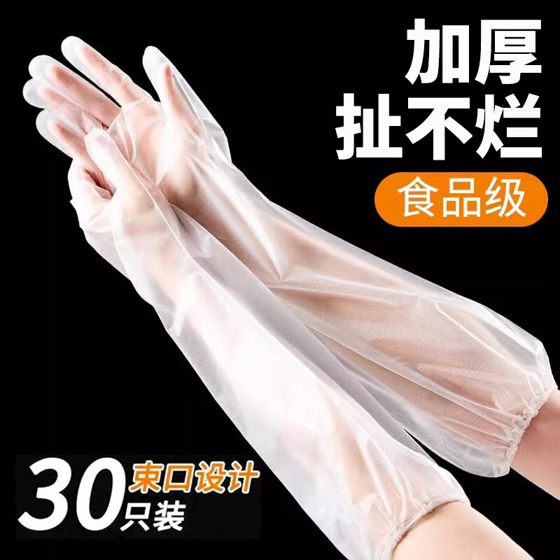 一次性CPE家务手套食品级长袖图片