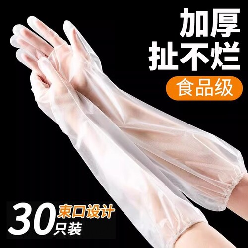 一次性CPE家务手套食品级长袖