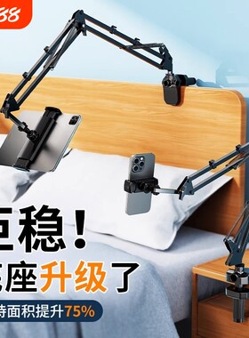 新型隐藏免夹式】手机支架ipad平板手机架床上躺着看电视追剧直播支撑架懒人神器床头桌面多功能通用夹子pro