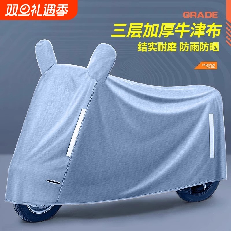 电动车防雨罩挡雨车罩电瓶车摩托车挡风遮雨防晒罩自行车车衣防水