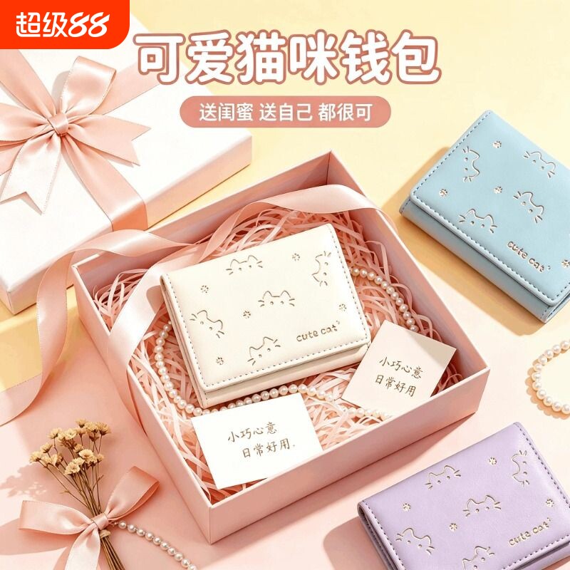 新款短款折叠小钱包女式可爱迷你钱夹时尚少女心小众设计零钱包