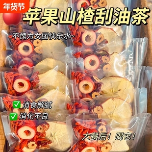 苹果山楂红枣茶减枸杞肥刮花茶油去女生脂泡水喝的减水果茶肚子茶