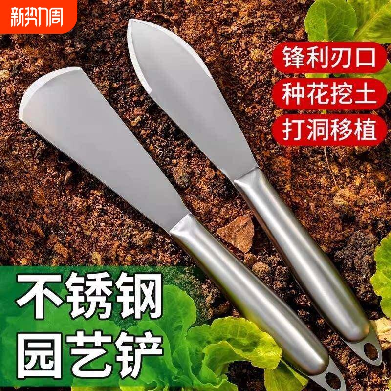 不锈钢铲子园艺挖土工具种花养花小铲种菜挖野菜神器赶海铲多功能
