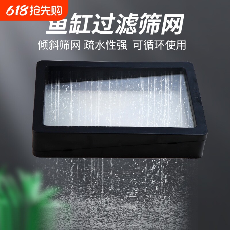 鱼缸过滤筛网底滤缸周转箱专用不锈钢网片隔板鱼便分离方形滤网