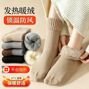 羊绒袜子女秋冬款加绒加厚羊毛中筒袜保暖冬季长筒袜配雪地靴棉袜