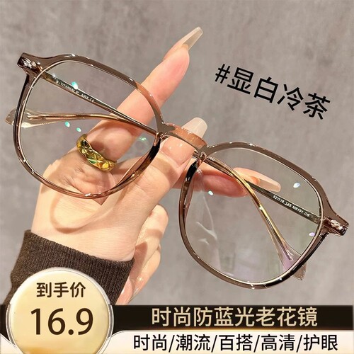 时尚大框防蓝光老花镜女超轻洋气显白显年轻冷茶色高级感老花眼镜