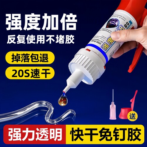 502强力胶水万焊接剂超粘粘鞋金属塑料玻璃速干防水鞋胶专用软胶修鞋匠牢能修鞋胶补鞋鞋子多功能针管油性