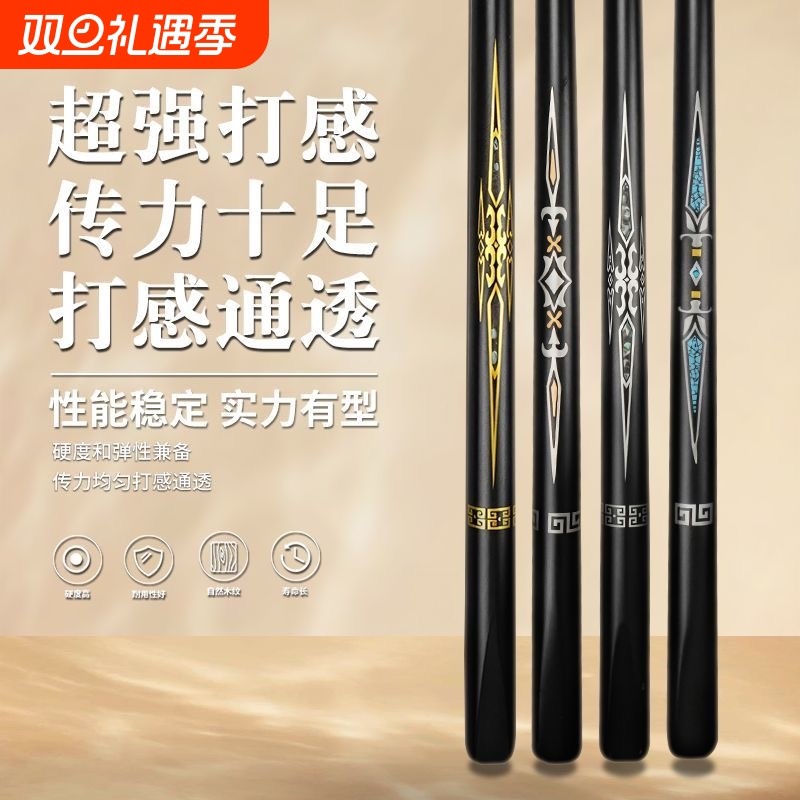 台球杆桌球杆战神正品超轻中式黑八通杆美式斯诺克分体手工小头杆