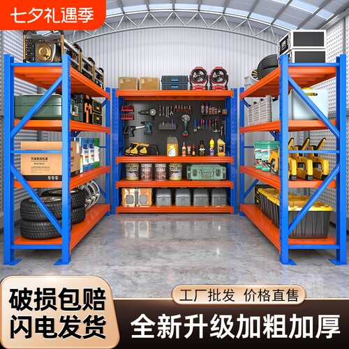 仓库货架多层置物架超市收纳架重型货物架快递承重铁架子超强层板