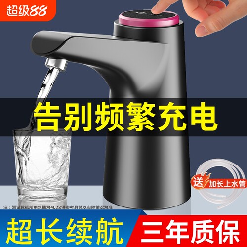 桶装水抽水器电动饮水机