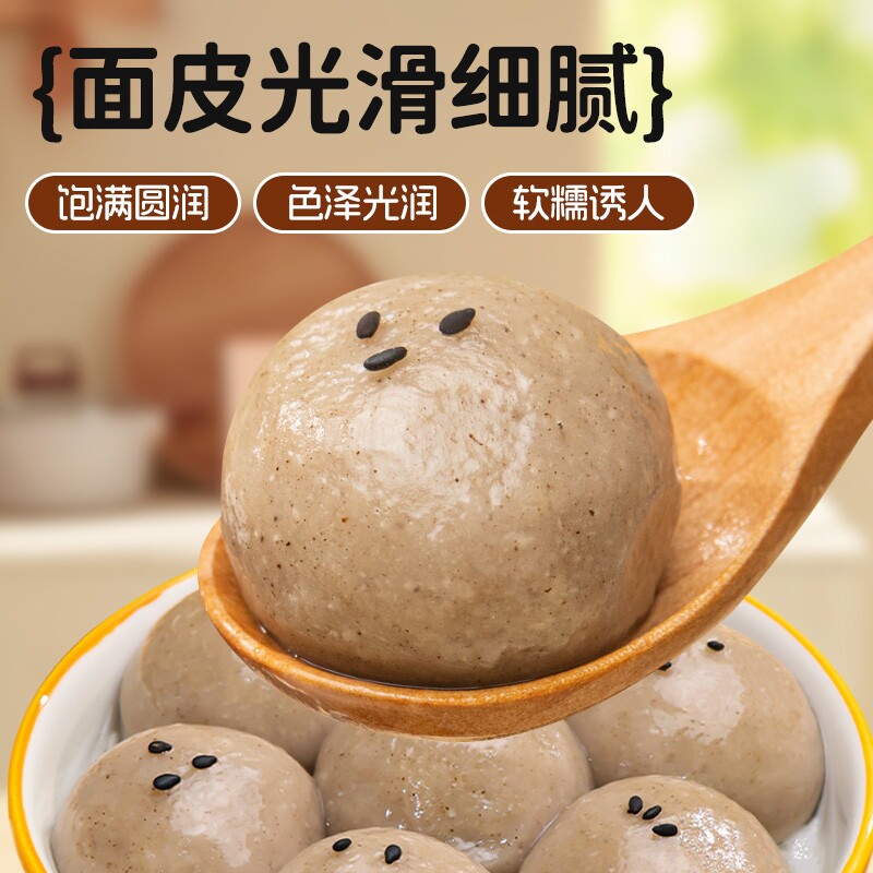 荞麦汤圆无蔗糖粗粮木糖醇年货元宵节黑芝麻半成品魔芋