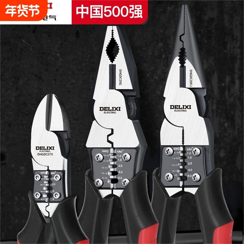 德力西电气老虎钳尖嘴钳钢丝钳电工专用多功能万用五金工具工业级