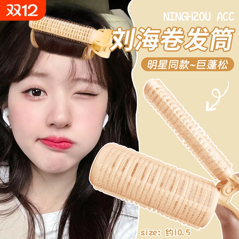 刘海卷八字刘海卷发筒空心空气刘海夹女前额定型神器卷发筒圈发夹