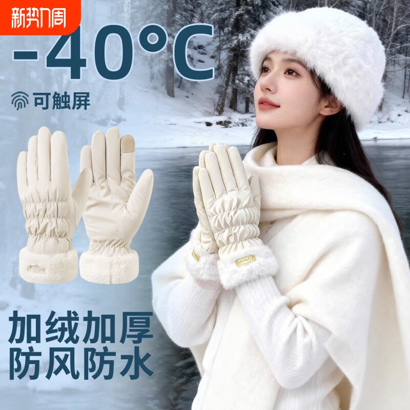 手套女冬季骑车保暖可触屏骑行电动车加绒防寒东北防风冬加厚防水